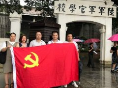 党旗引领促发展，党支部发展红色文化主题教育活动