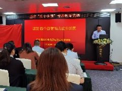 坚定“四个自负”，助力企业发展主题党课