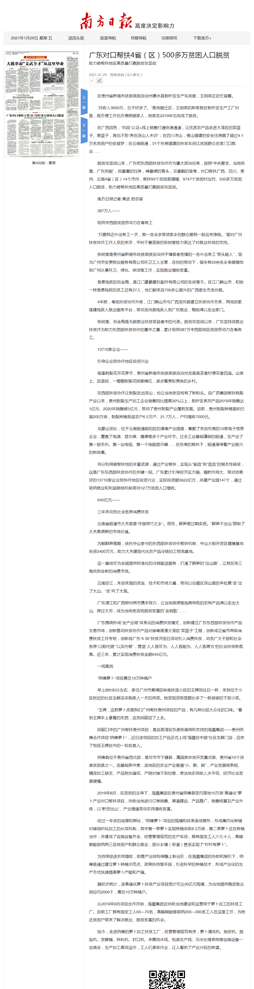 BB电子游戏·(中国)官方官网