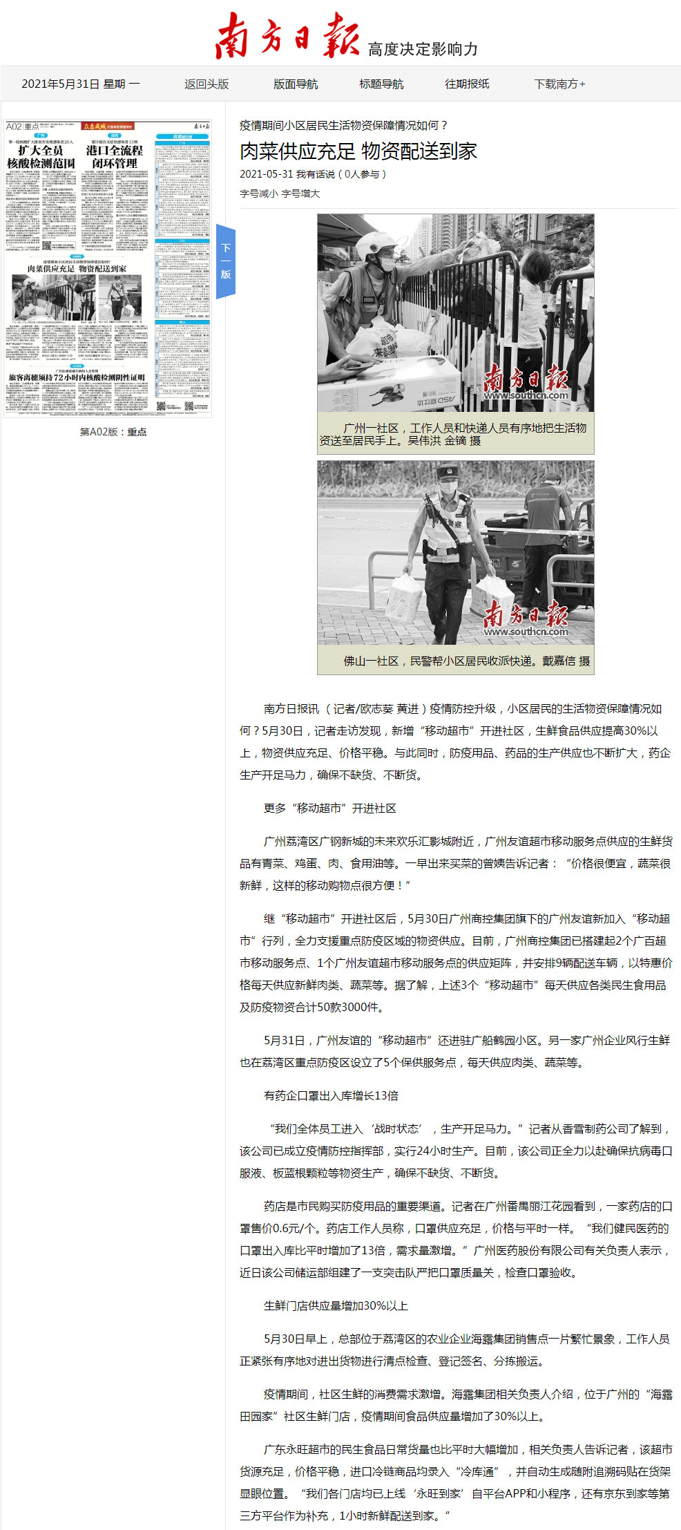 BB电子游戏·(中国)官方官网