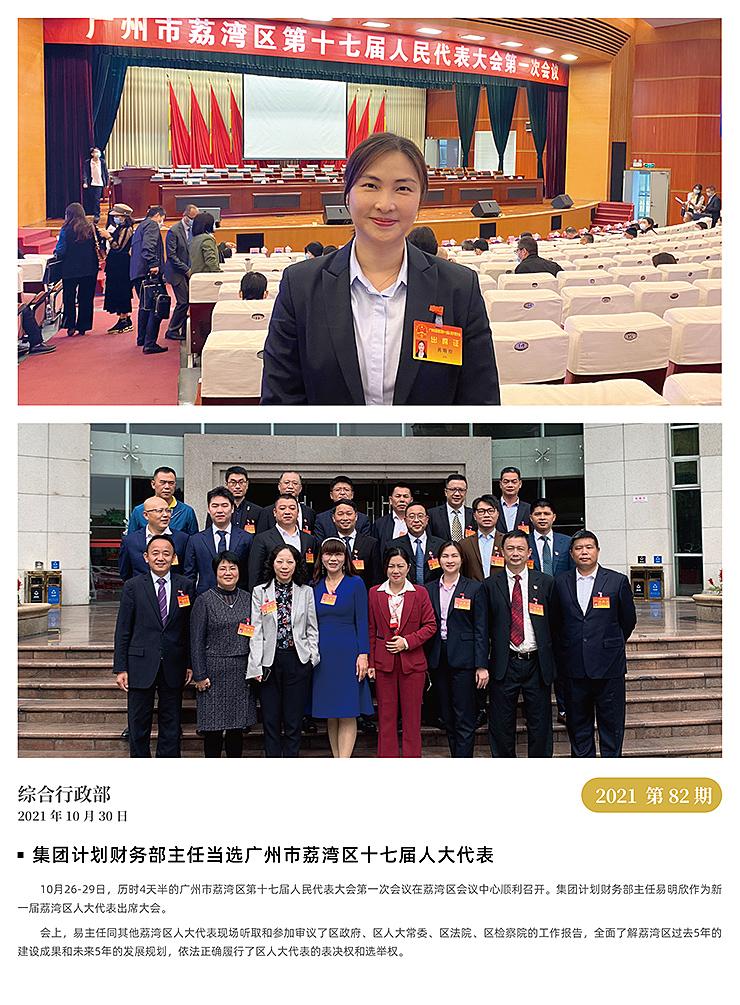 BB电子游戏·(中国)官方官网