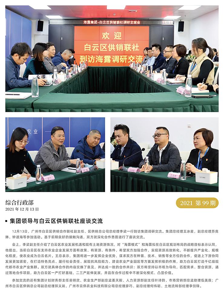 BB电子游戏·(中国)官方官网