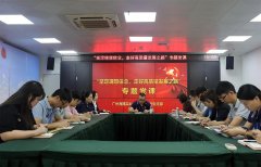 集团党支部进杏装坚定梦想信想，走好高质量发展之路”专题党课