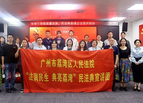 “高质量党建引领企业高质量发展，民法典宣讲活动之走进BB电子游戏”活动在集团举