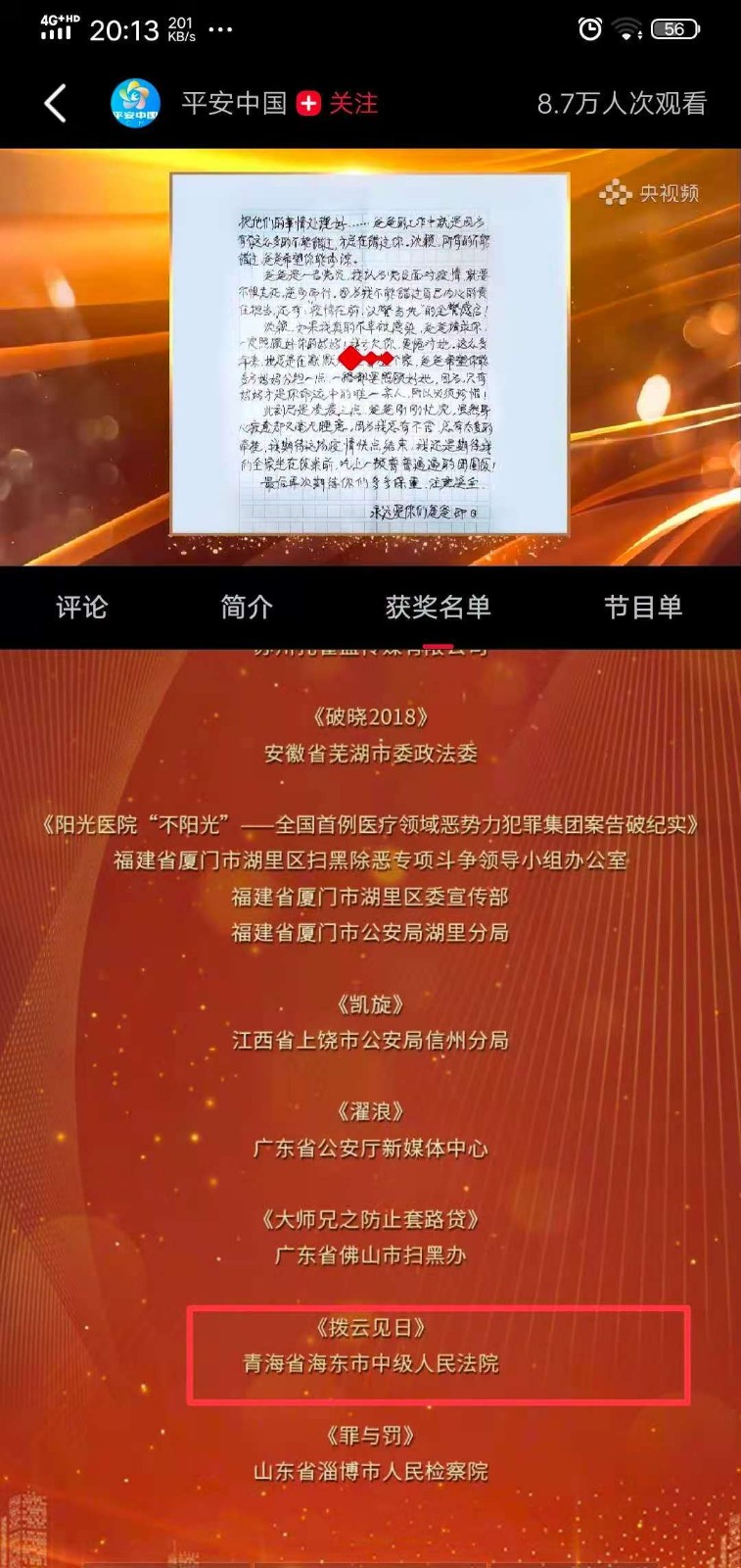尊龙凯时 - 人生就是搏!-z6com